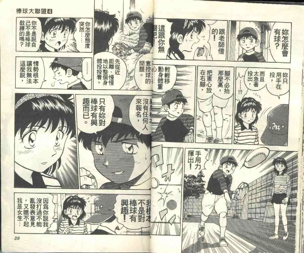 第4卷 第21页