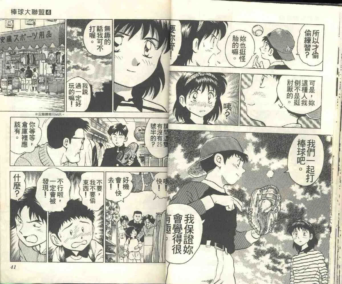 第4卷 第22页