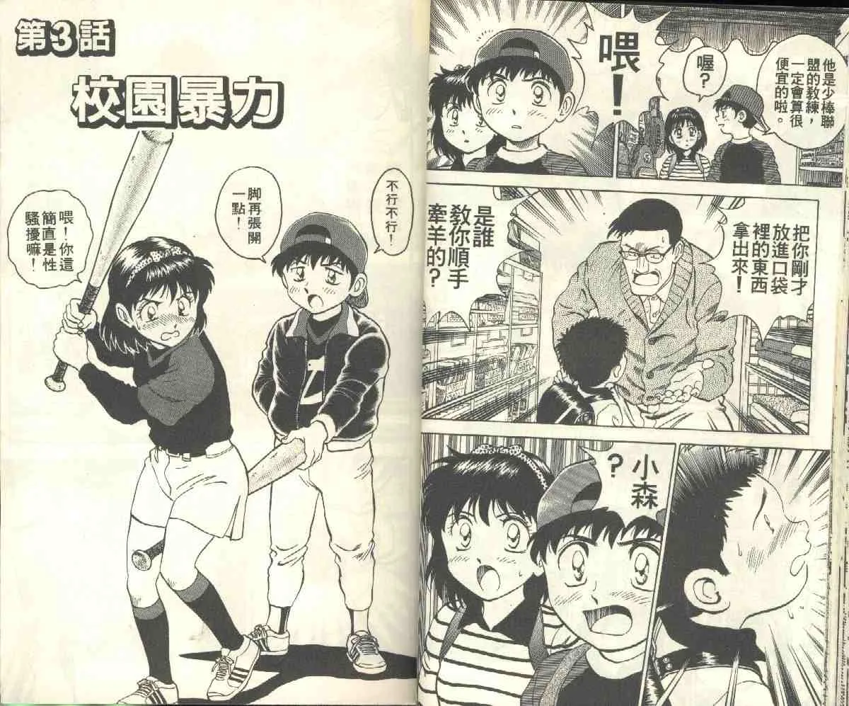 第4卷 第24页