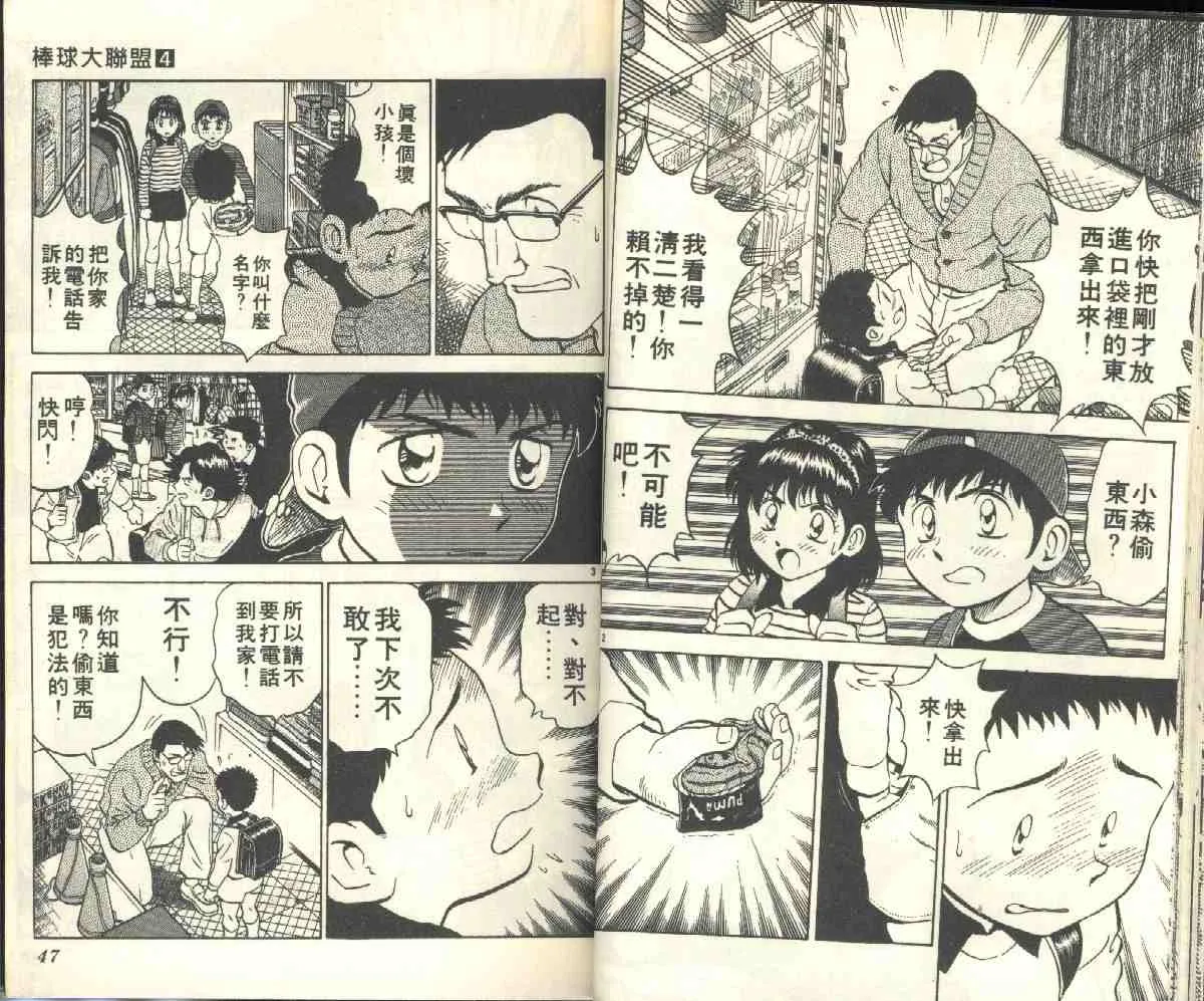 第4卷 第25页