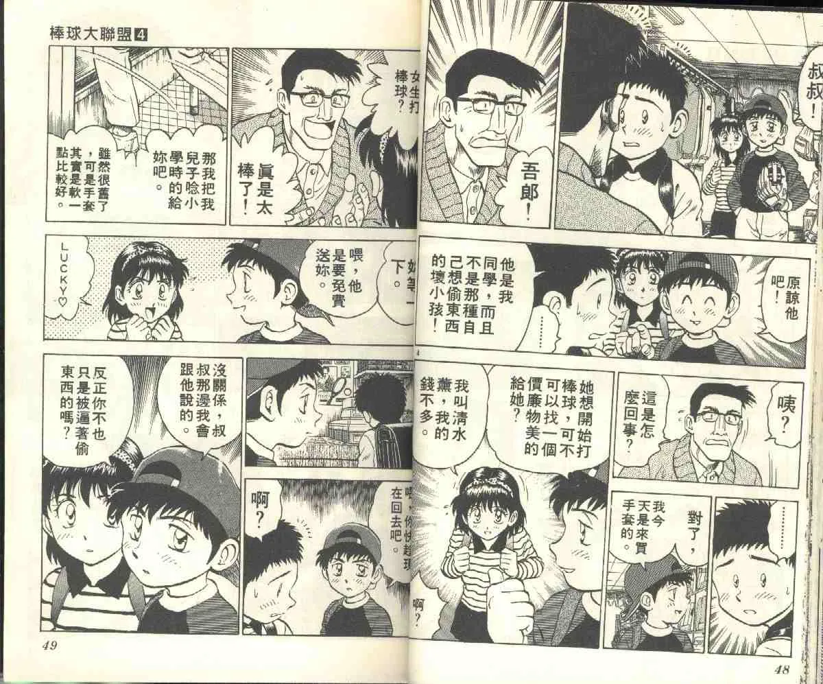 第4卷 第26页