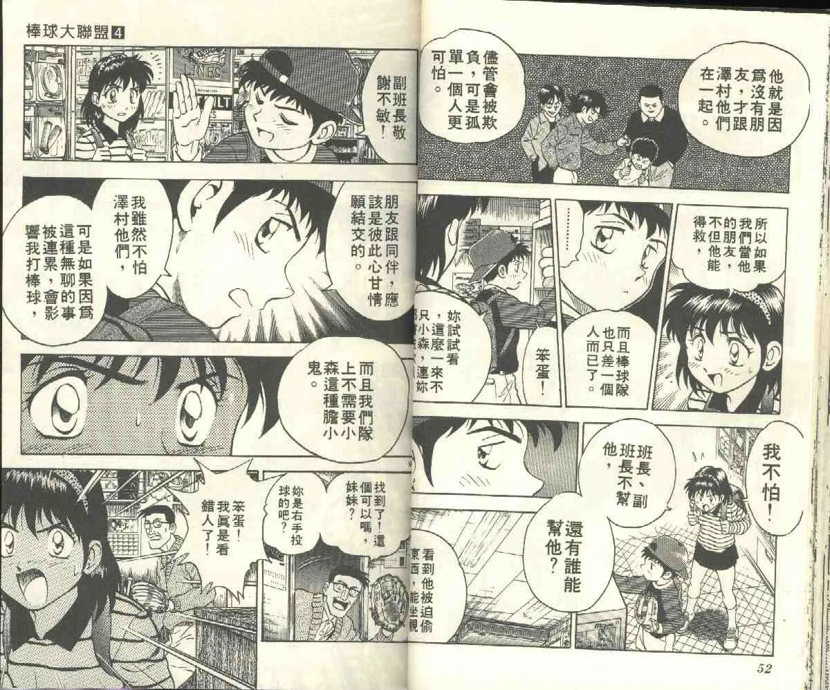 第4卷 第28页