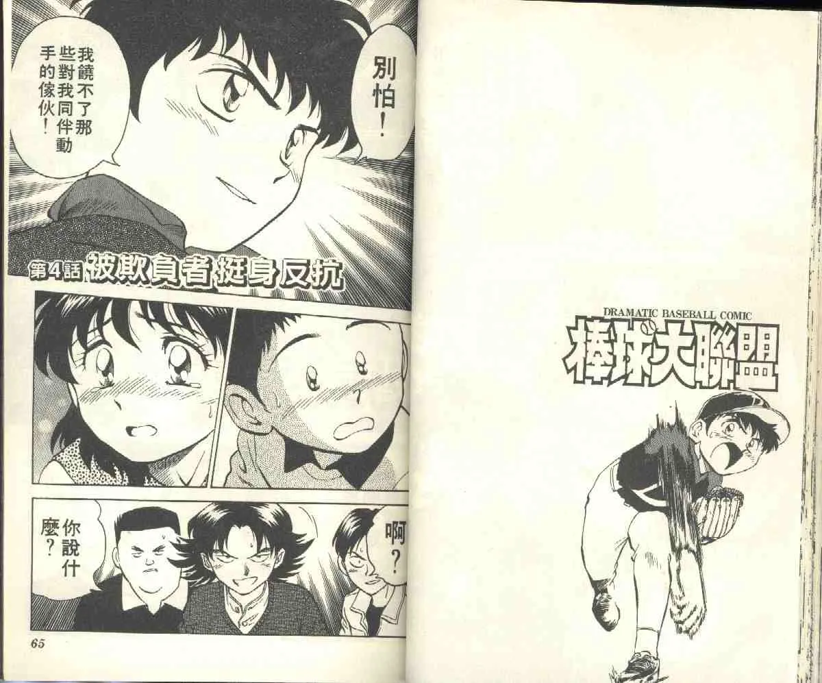 第4卷 第34页