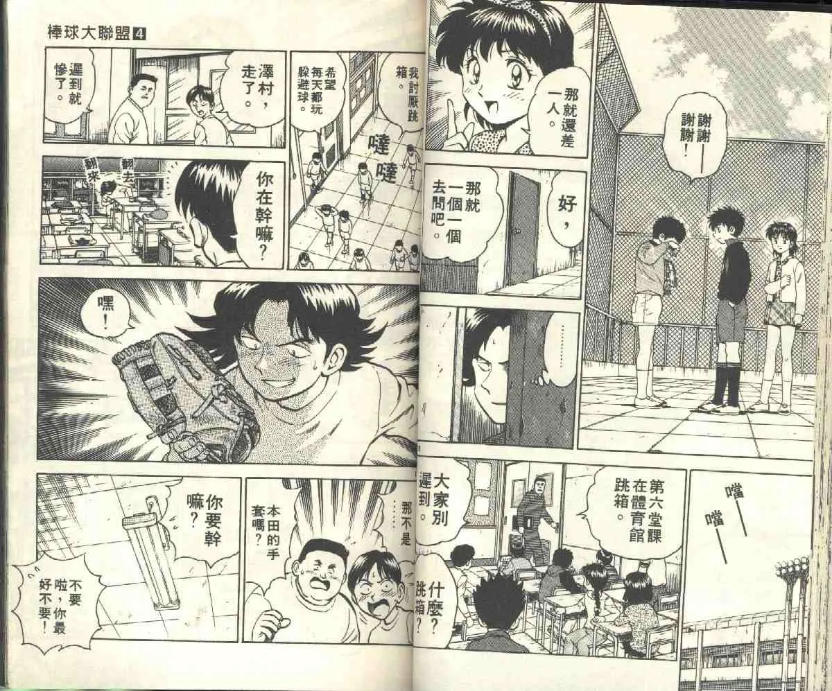 第4卷 第42页