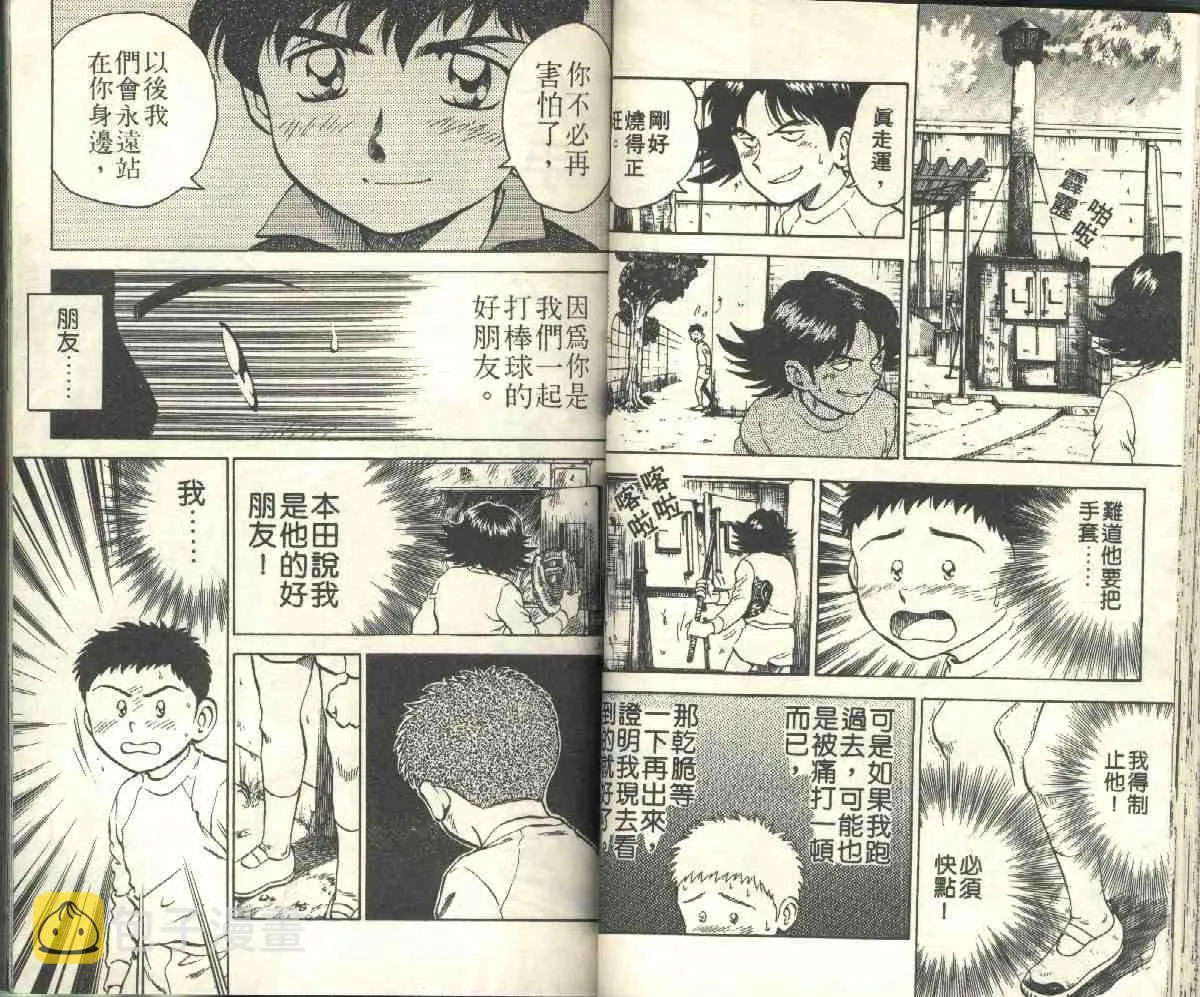 第4卷 第44页
