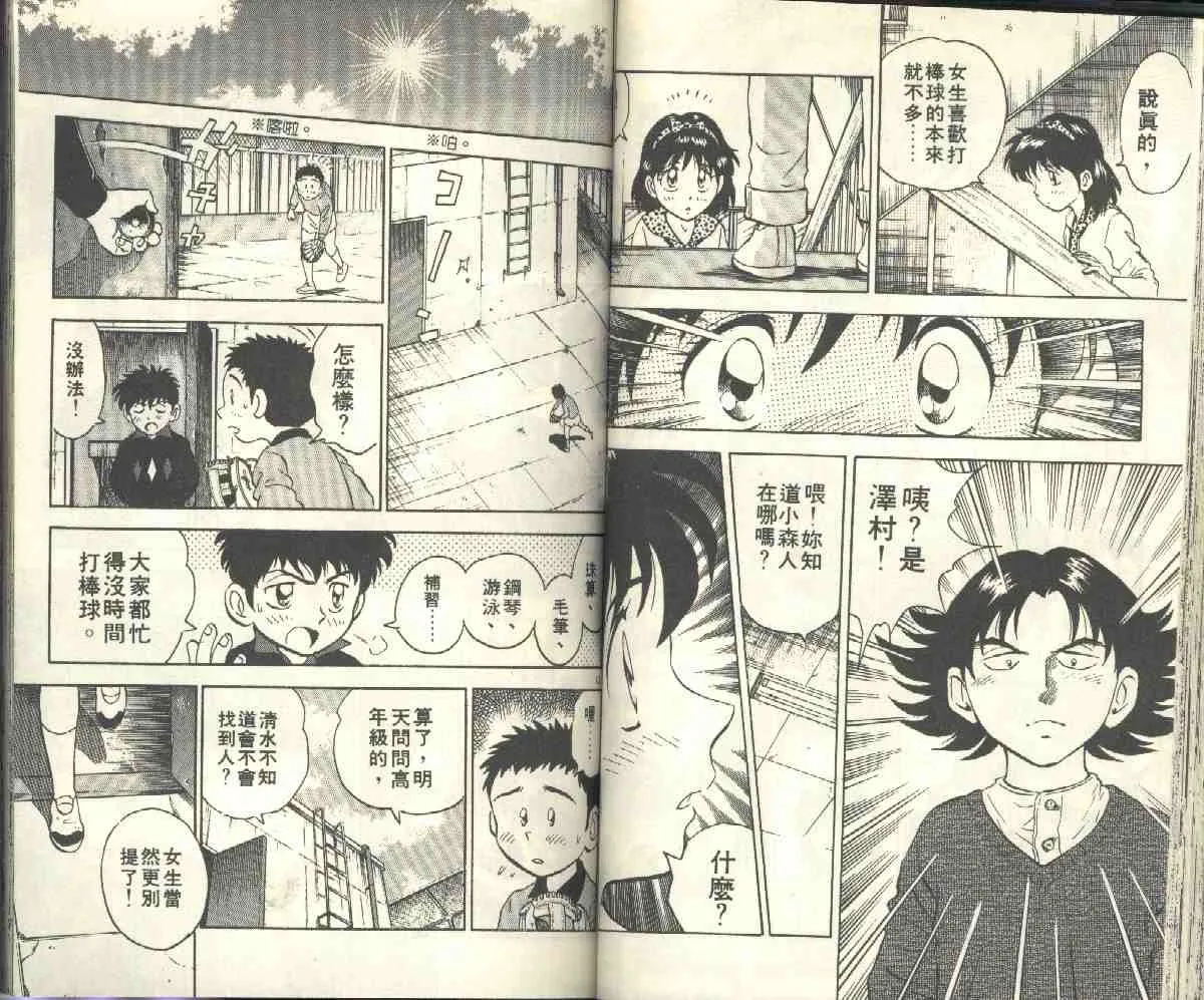 第4卷 第52页