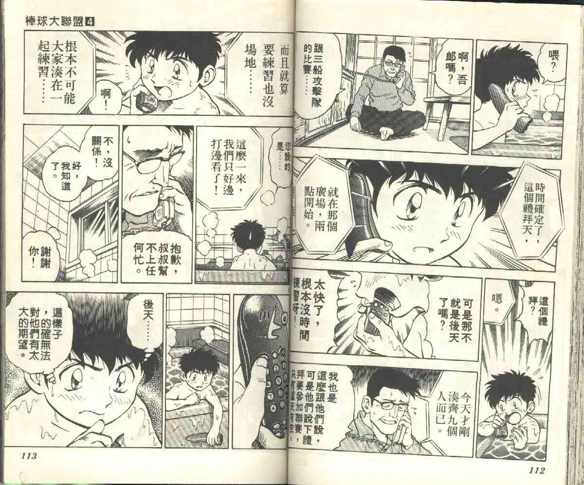 第4卷 第58页