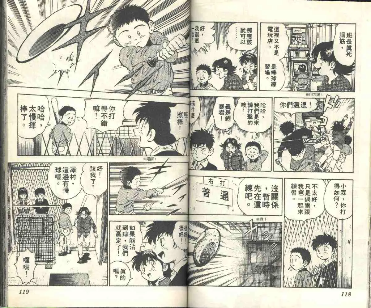 第4卷 第61页