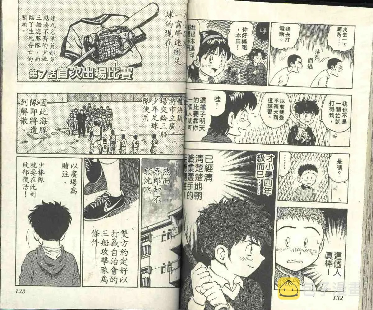第4卷 第68页