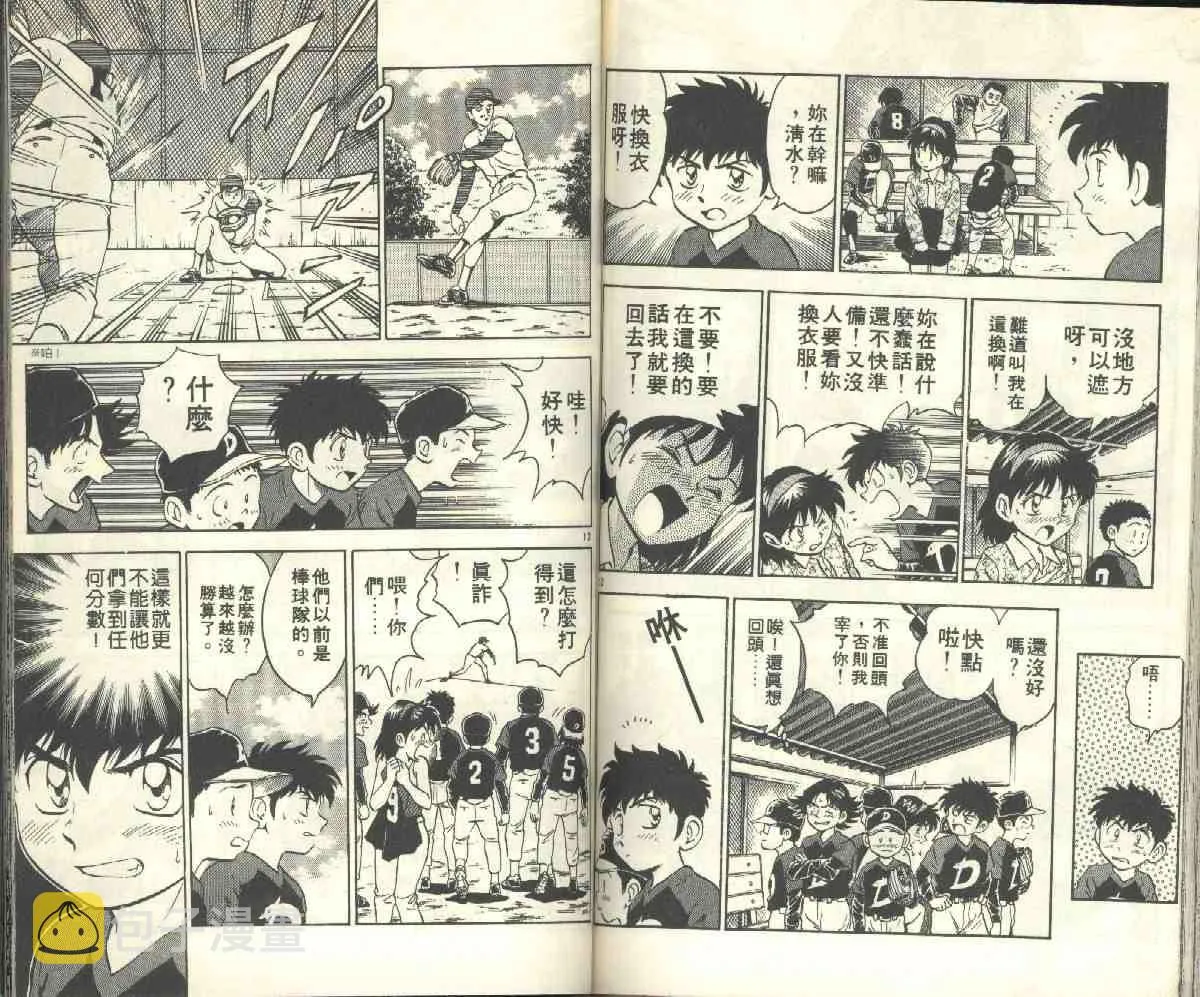 第4卷 第74页
