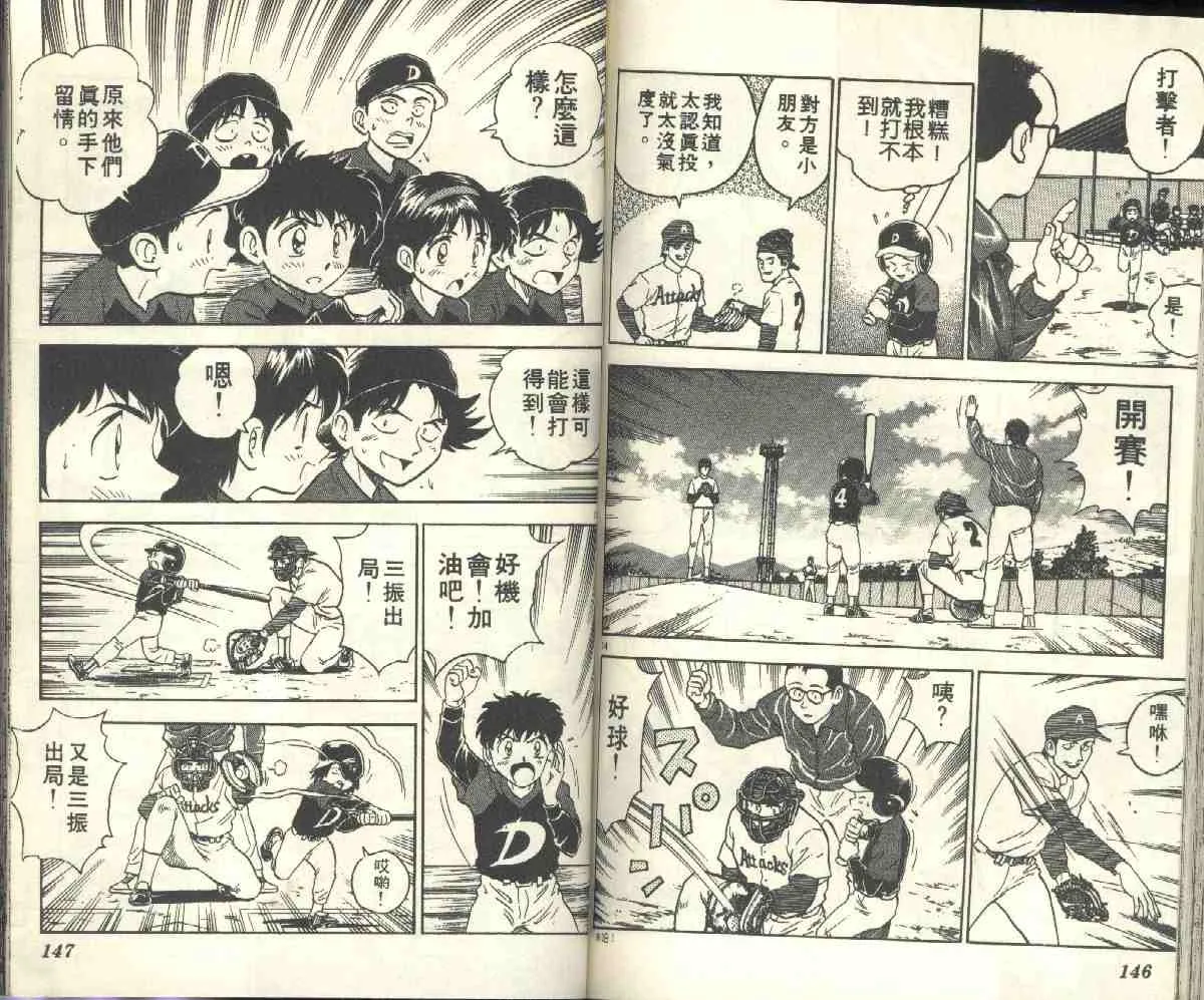 第4卷 第75页