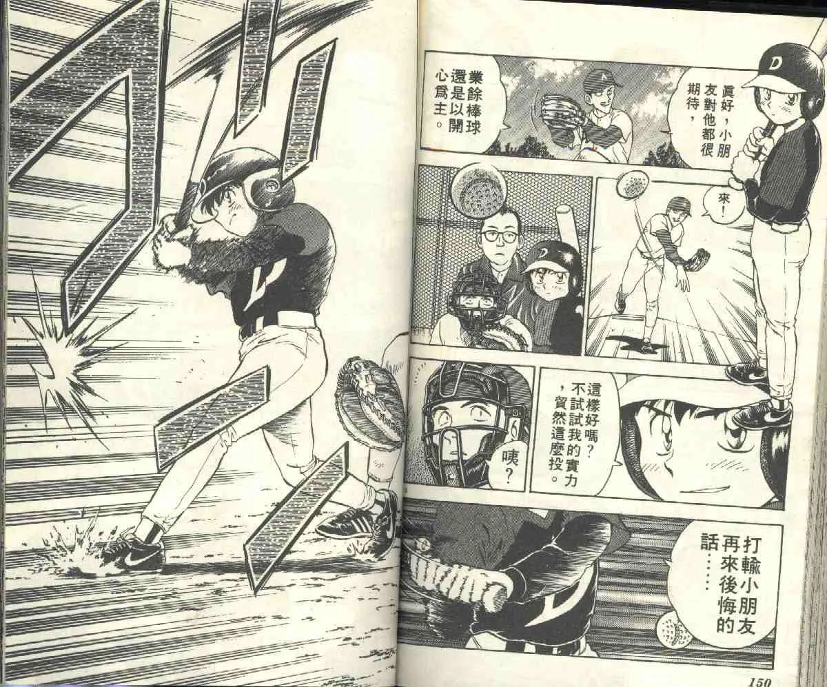 第4卷 第77页