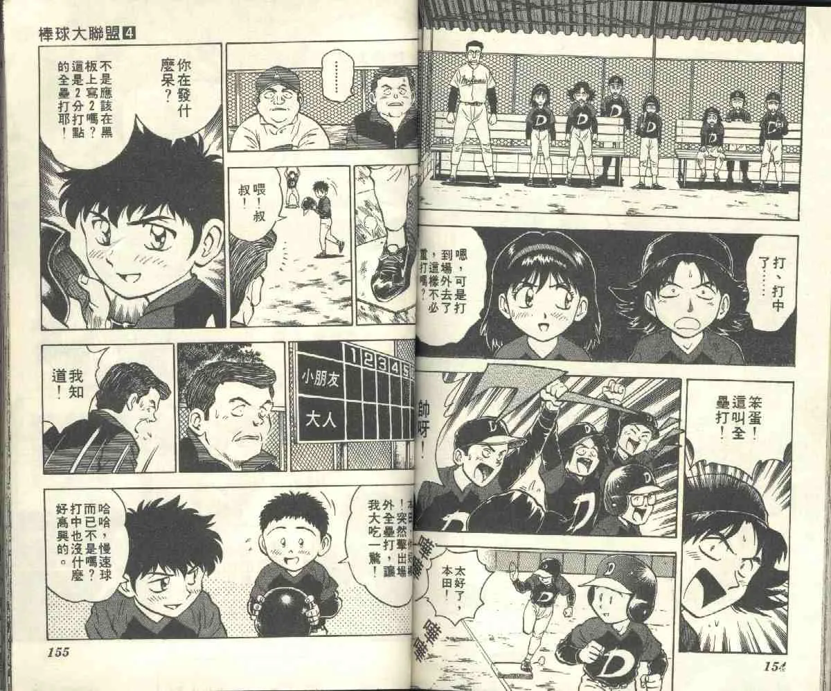 第4卷 第79页