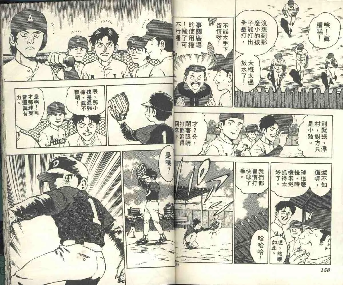 第4卷 第81页