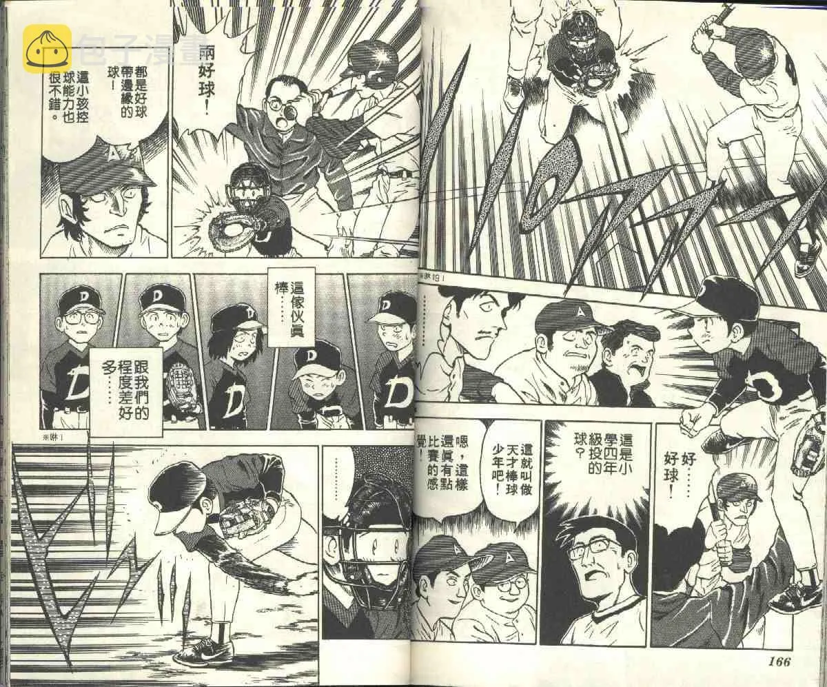 第4卷 第85页