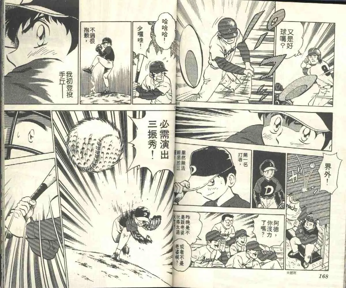 第4卷 第86页