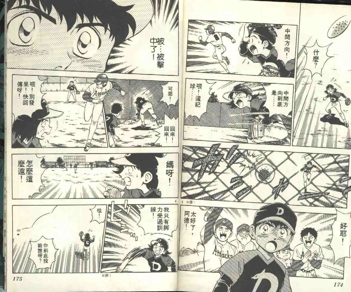 第4卷 第89页