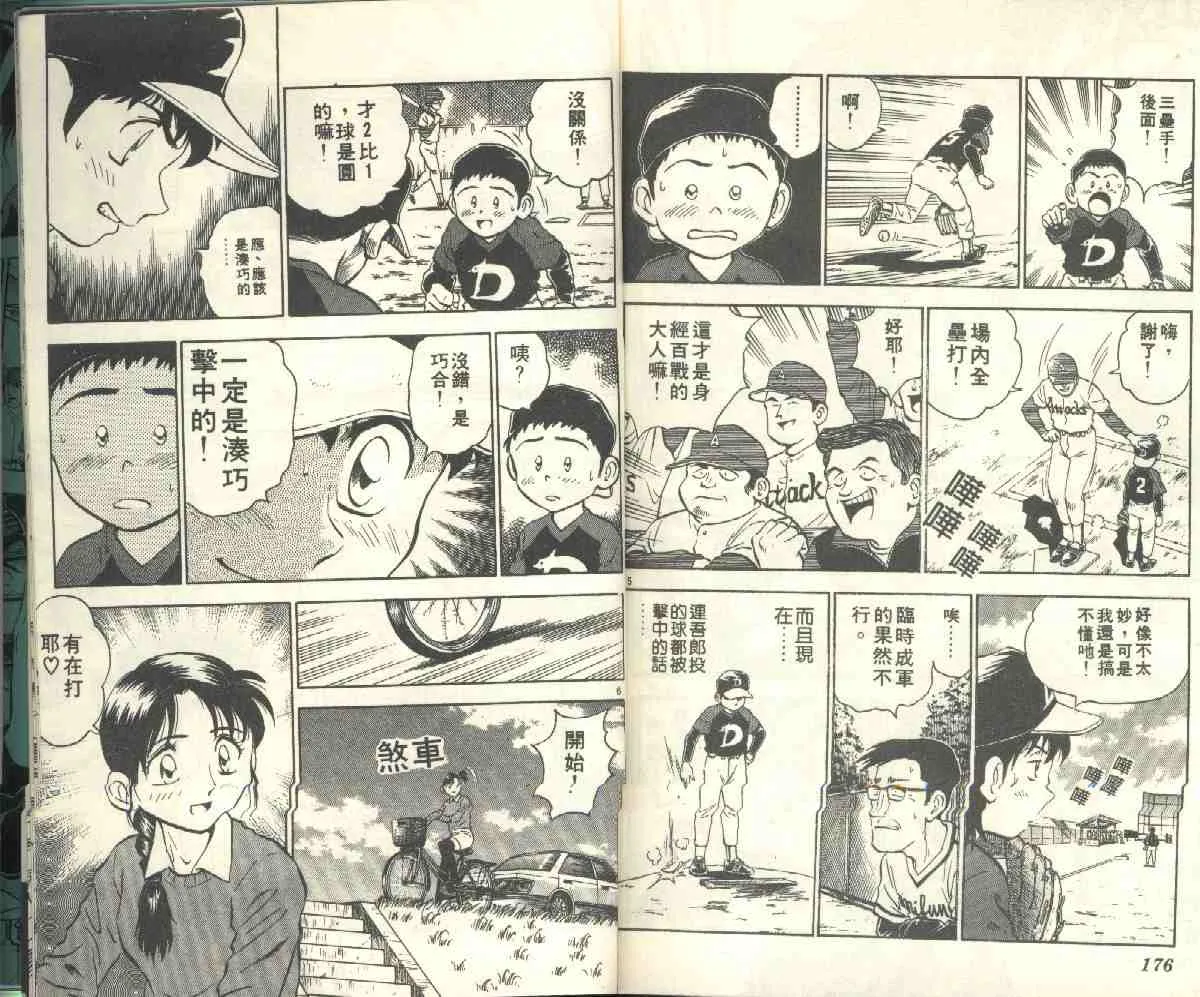 第4卷 第90页