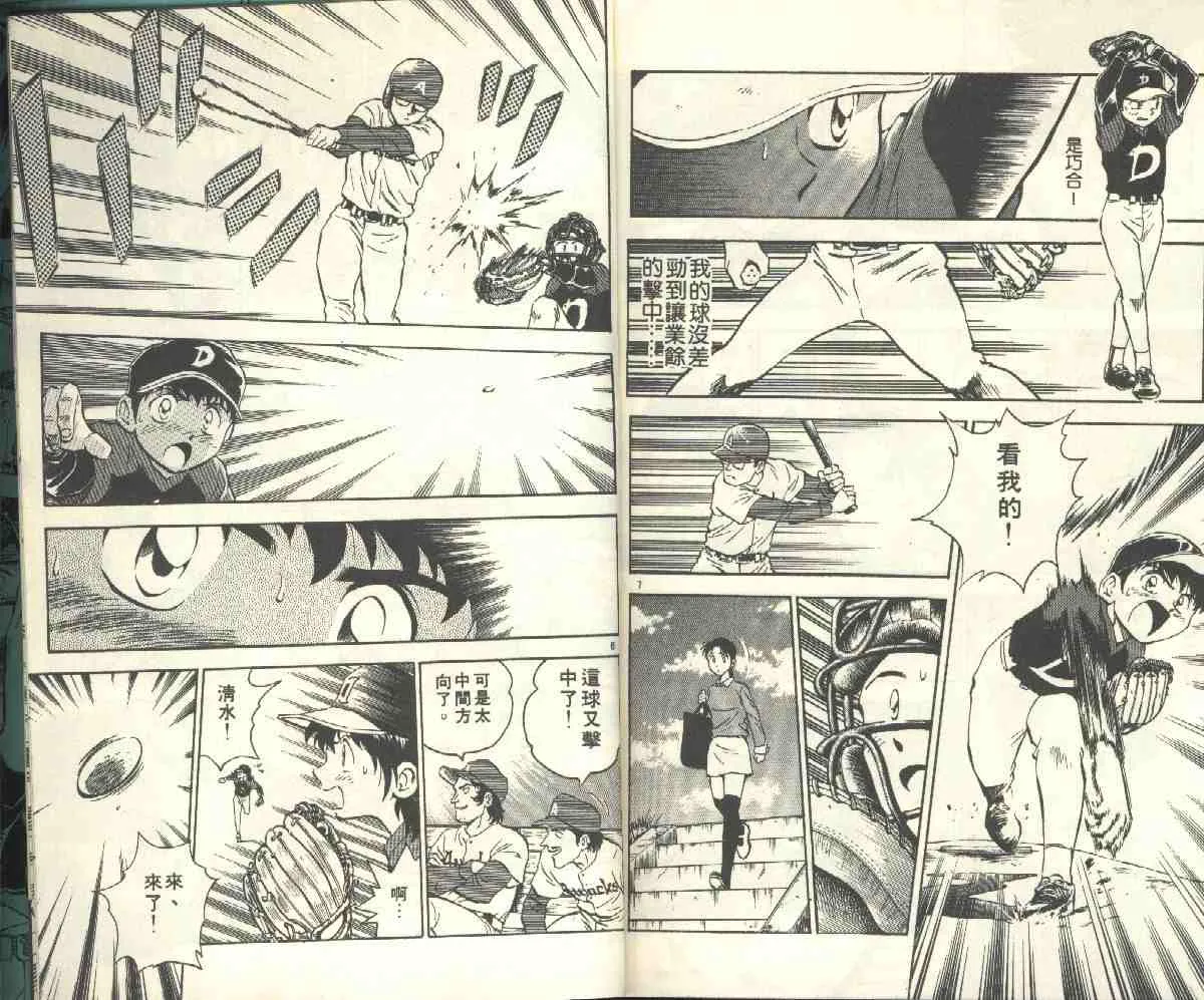 第4卷 第91页