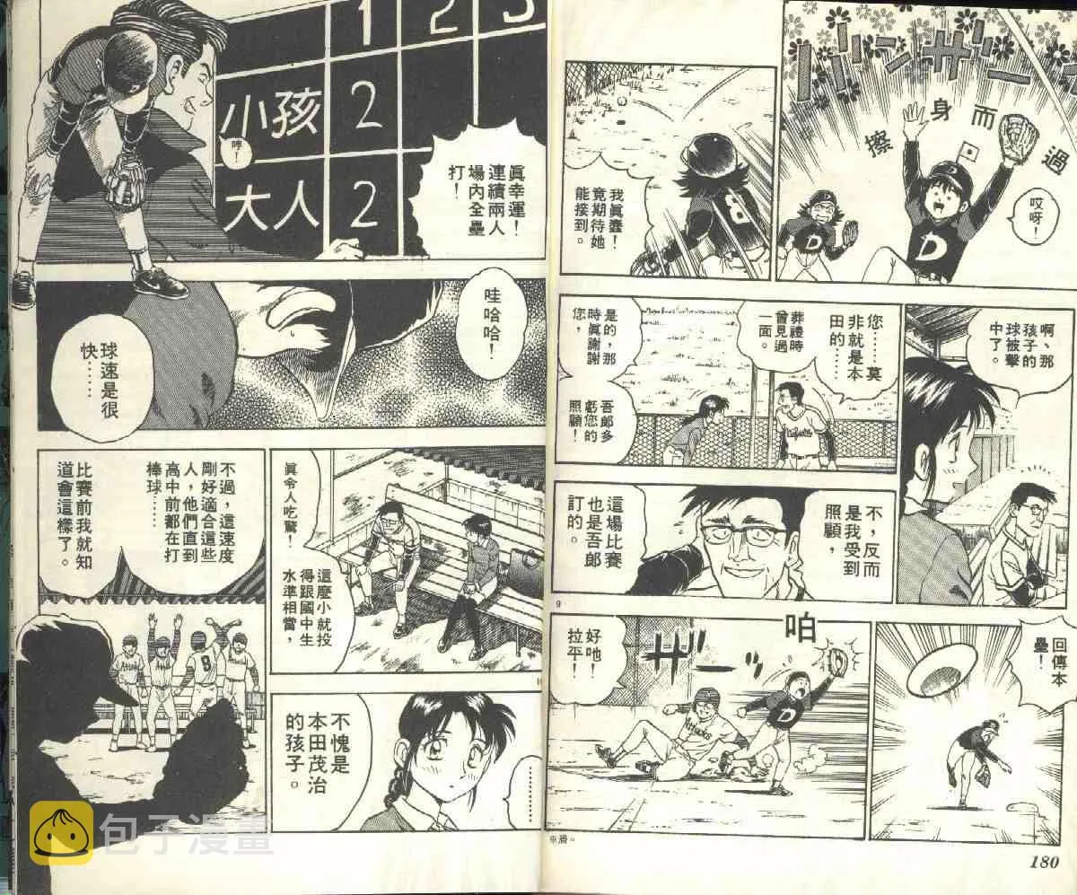第4卷 第92页
