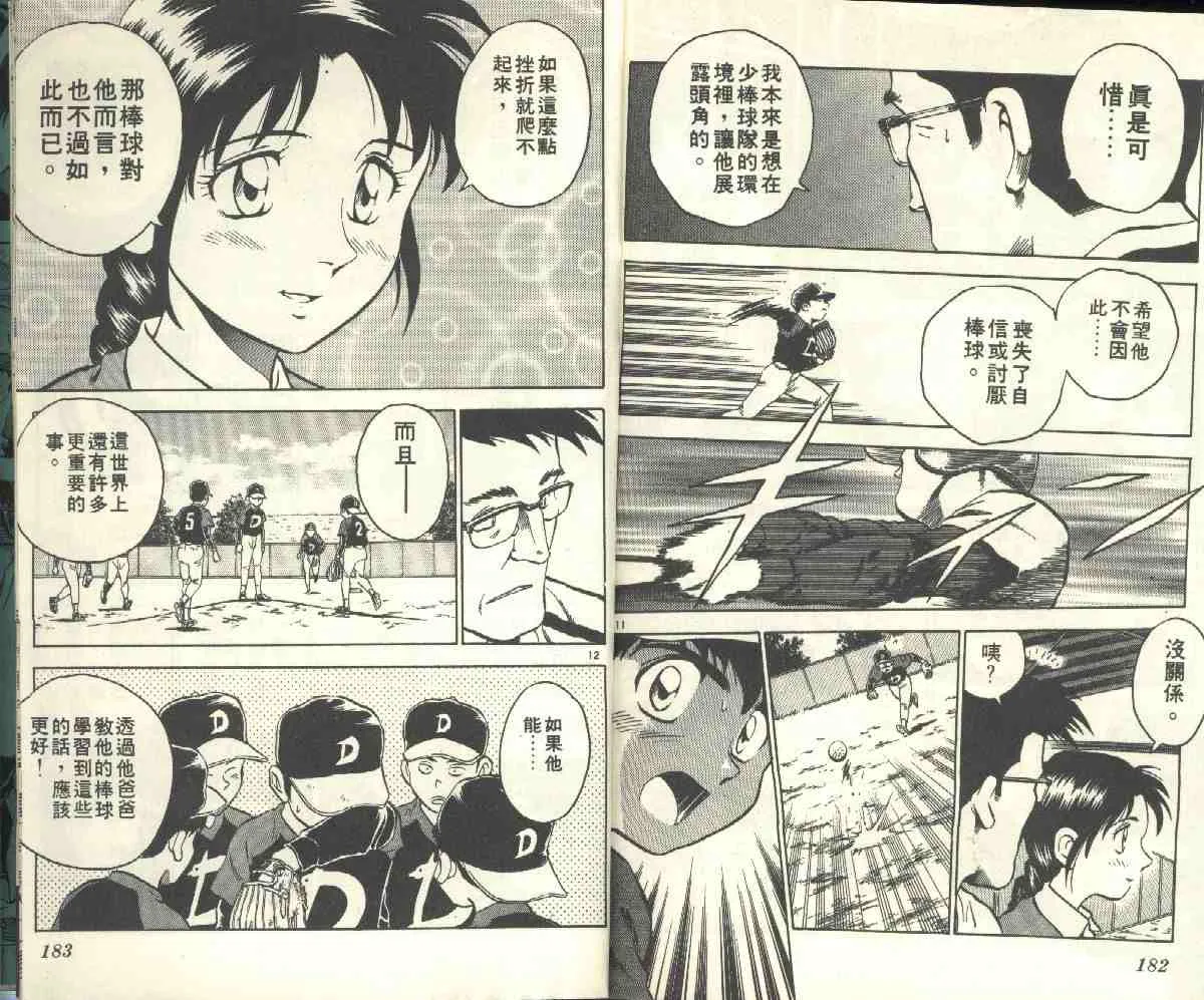 第4卷 第93页