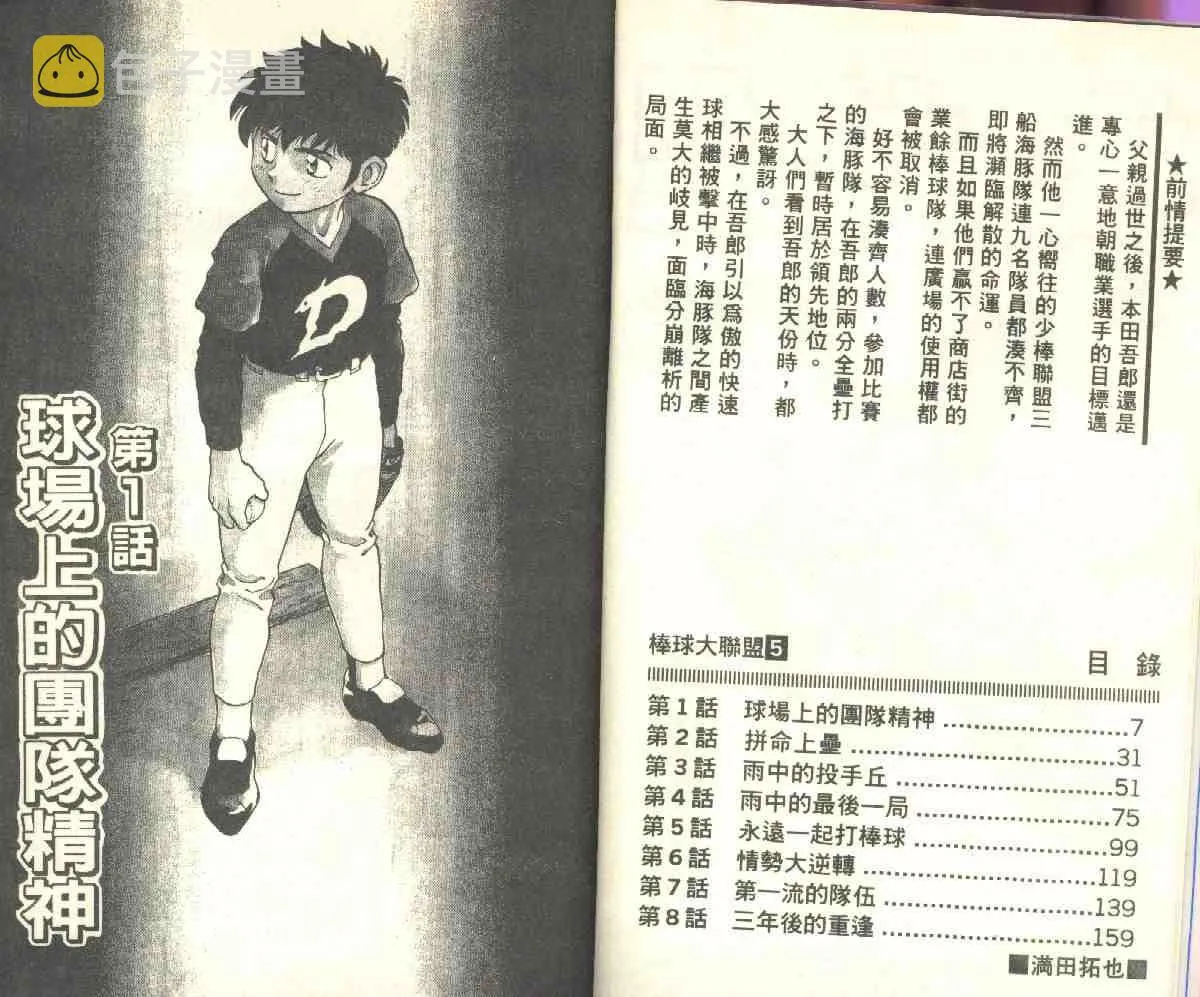 第5卷 第3页