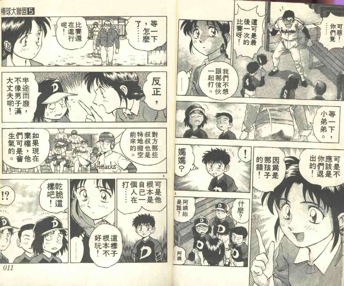 第5卷 第5页