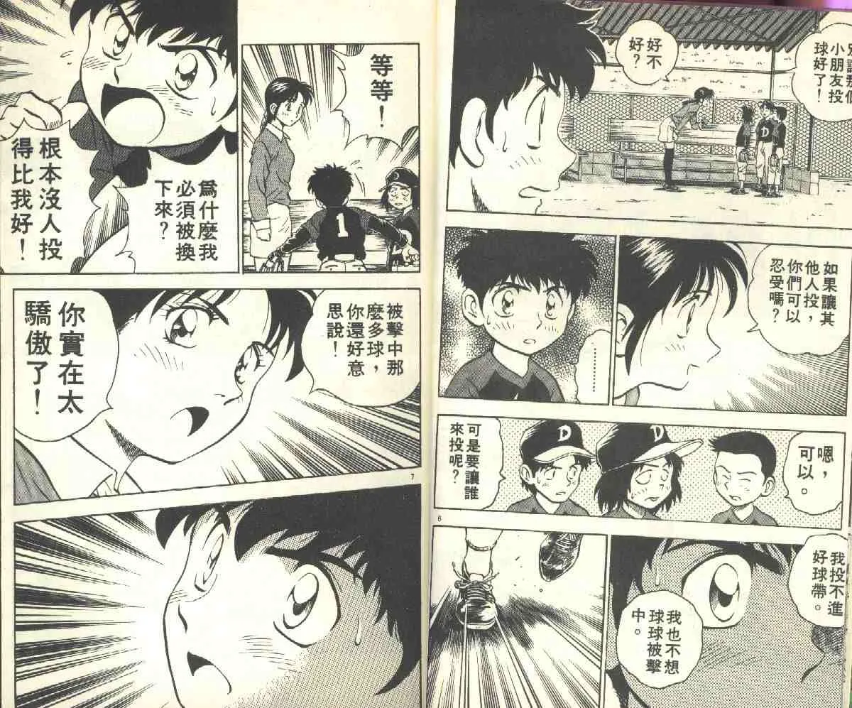 第5卷 第6页