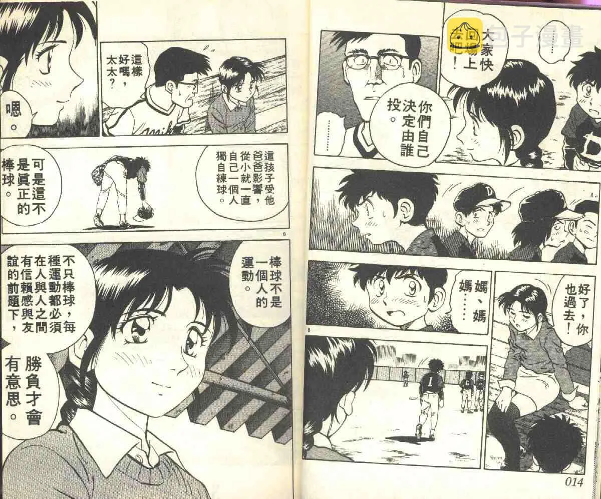 第5卷 第7页
