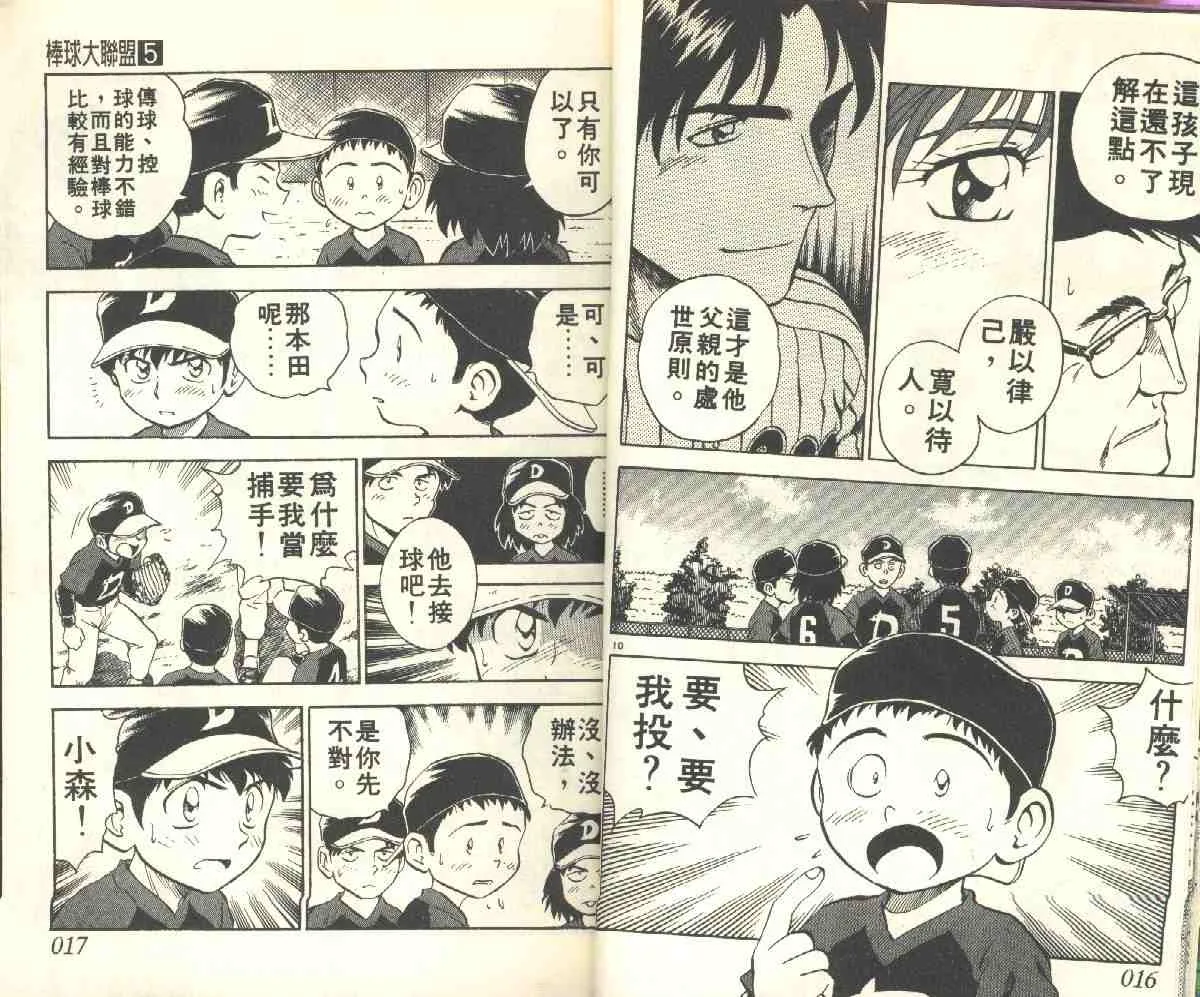 第5卷 第8页