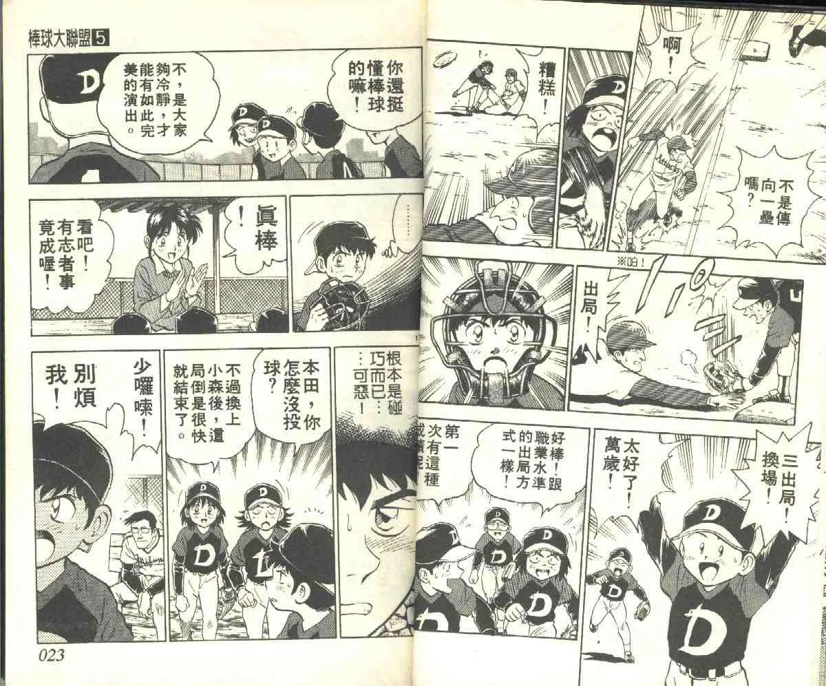 第5卷 第11页