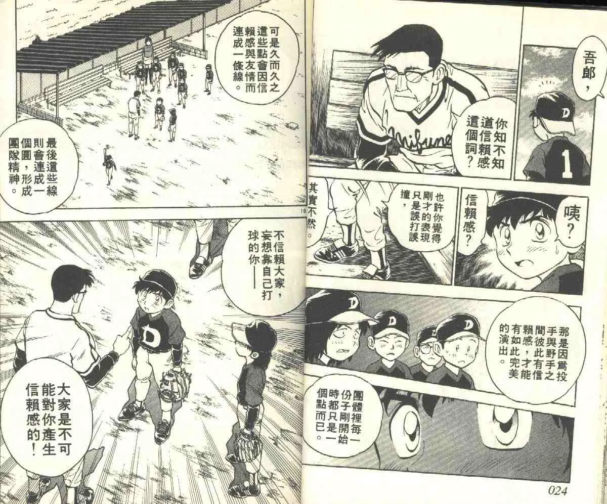 第5卷 第12页