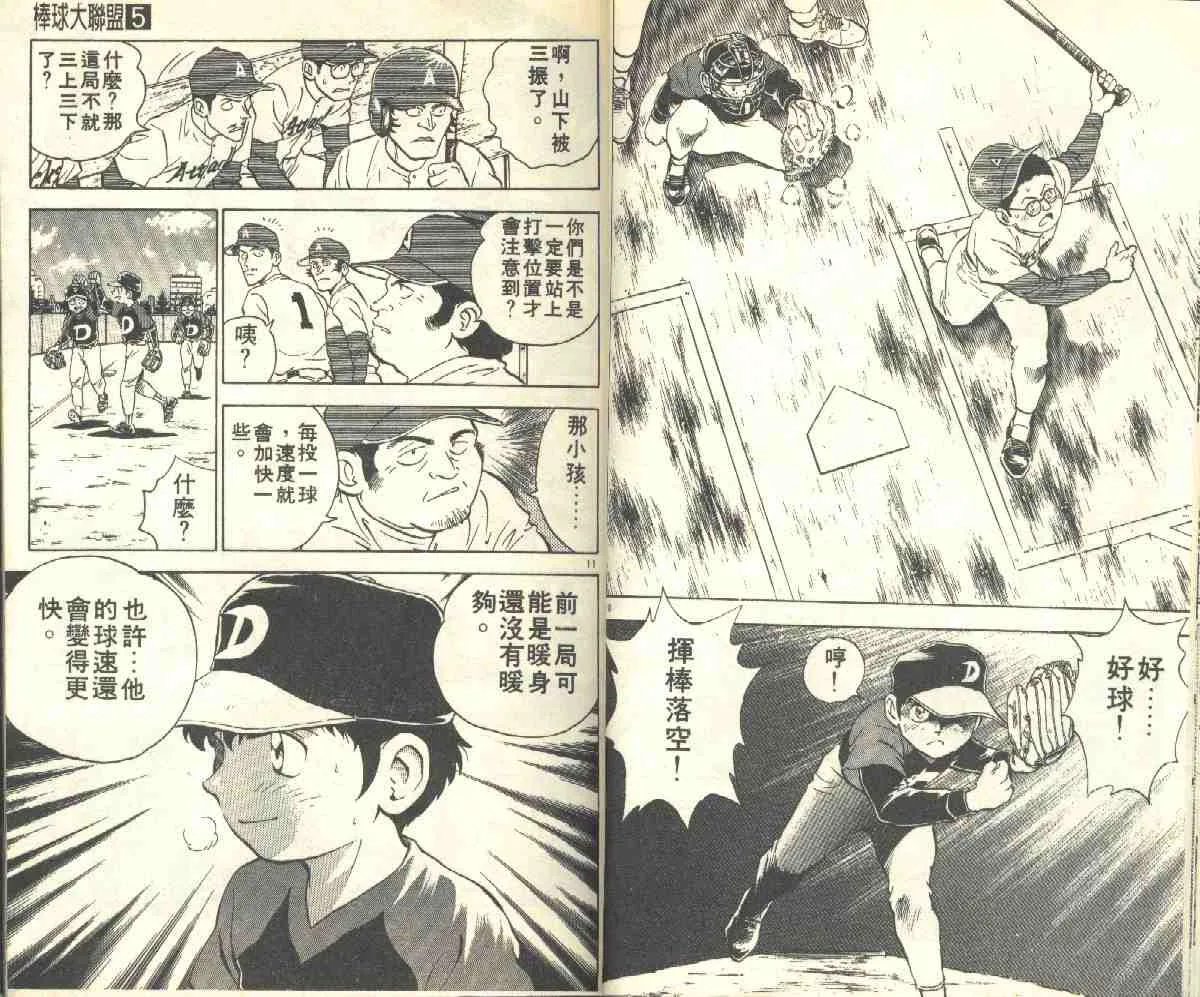 第5卷 第20页