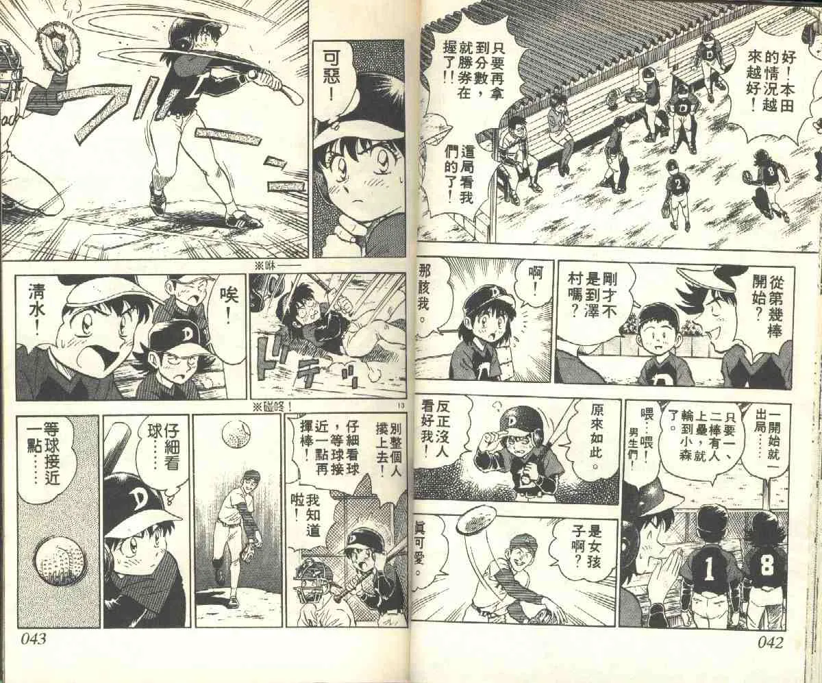 第5卷 第21页