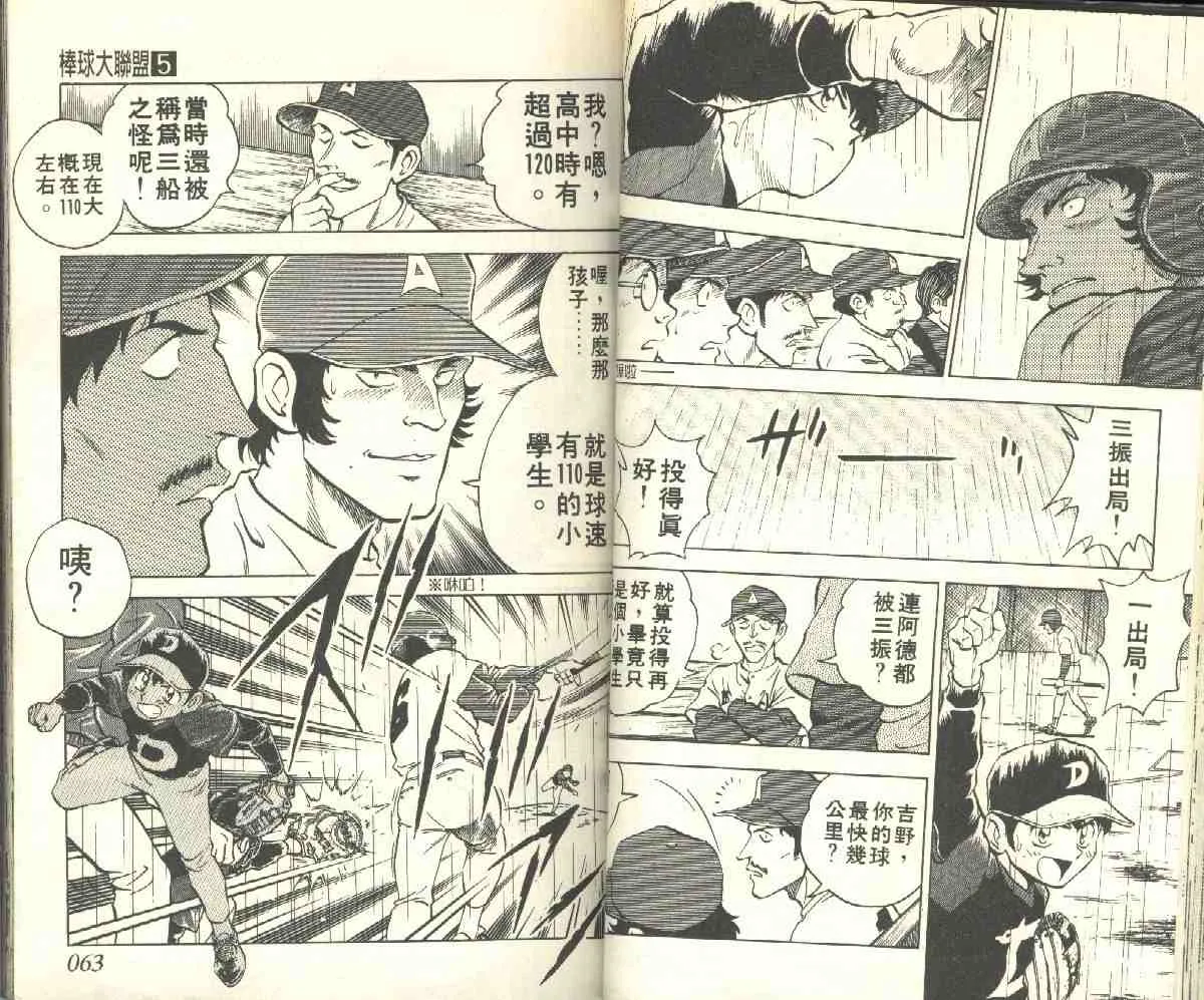 第5卷 第31页