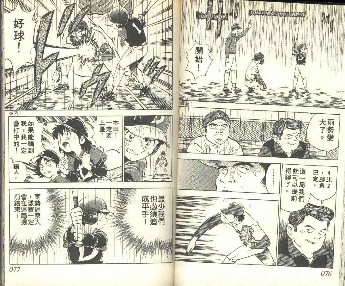 第5卷 第38页