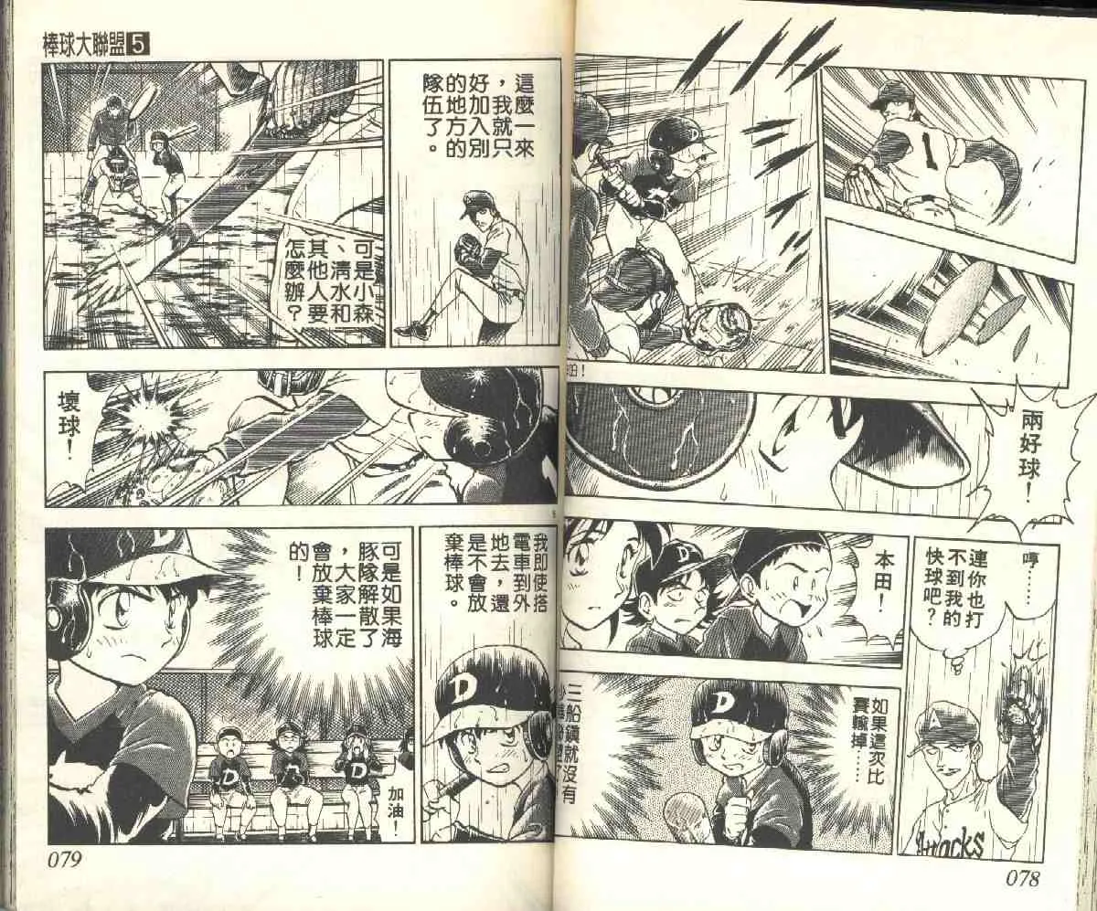 第5卷 第39页