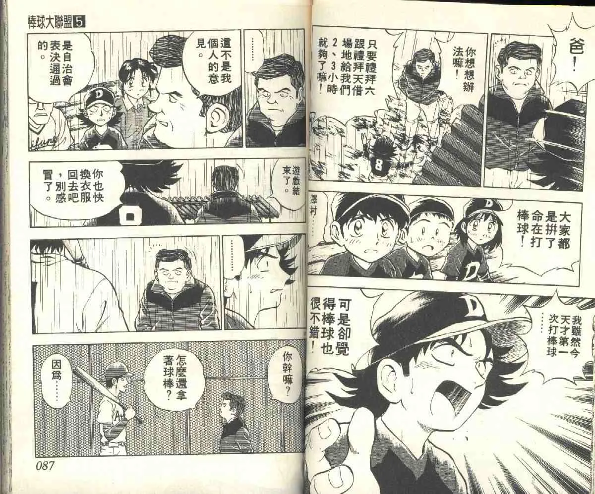 第5卷 第43页