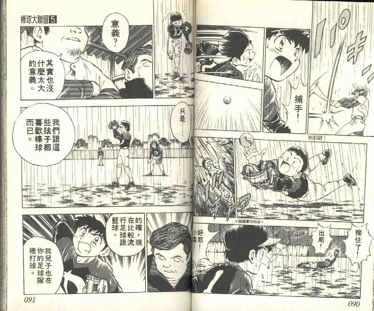 第5卷 第45页