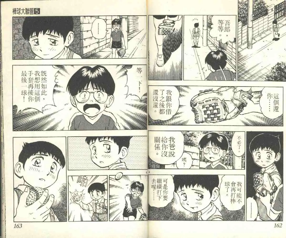 第5卷 第81页