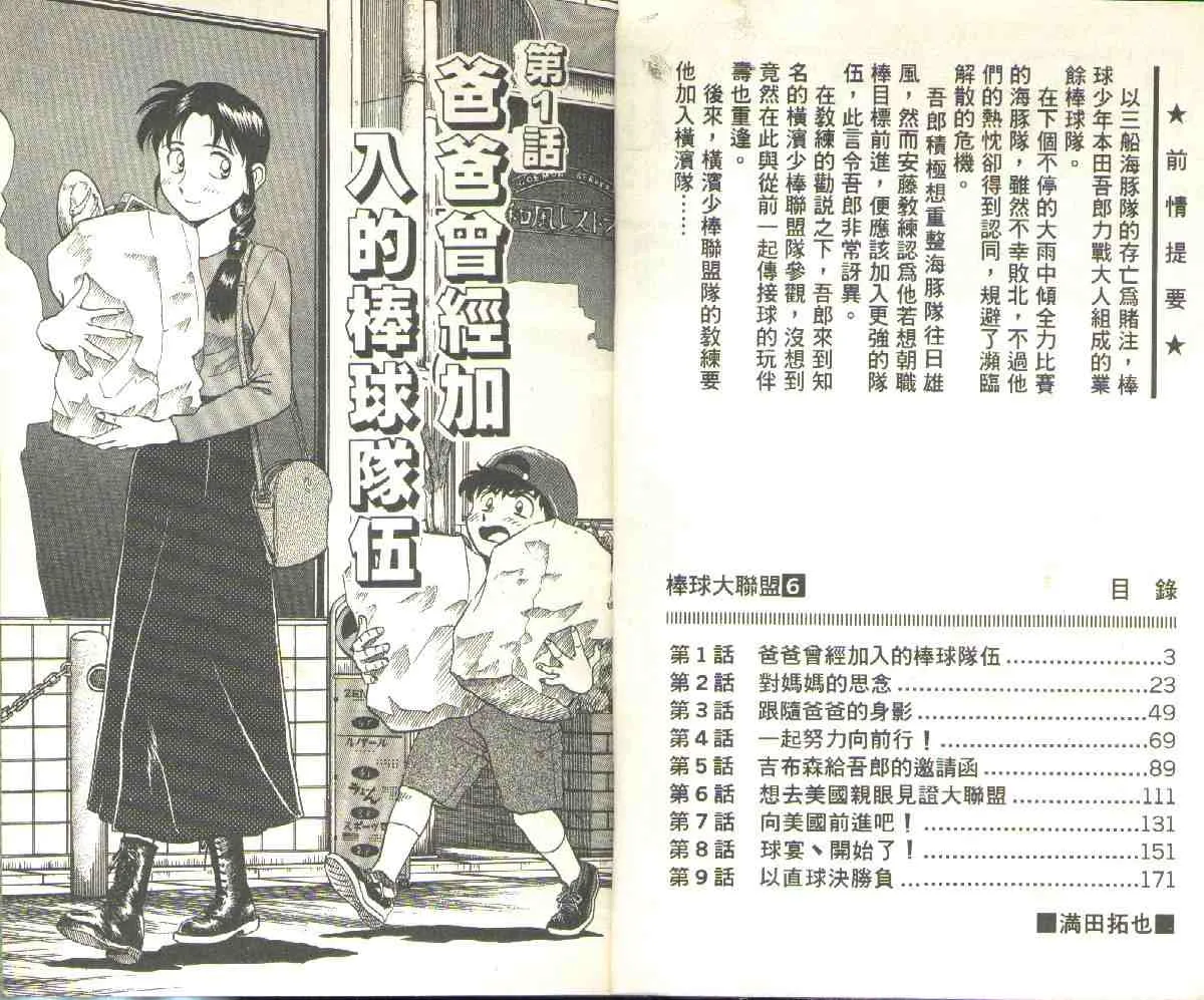 第6卷 第3页