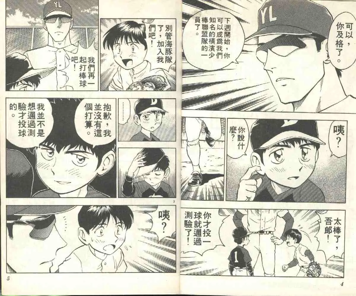 第6卷 第4页