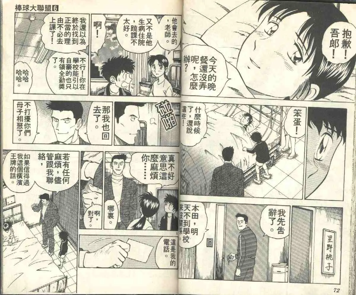 第6卷 第38页