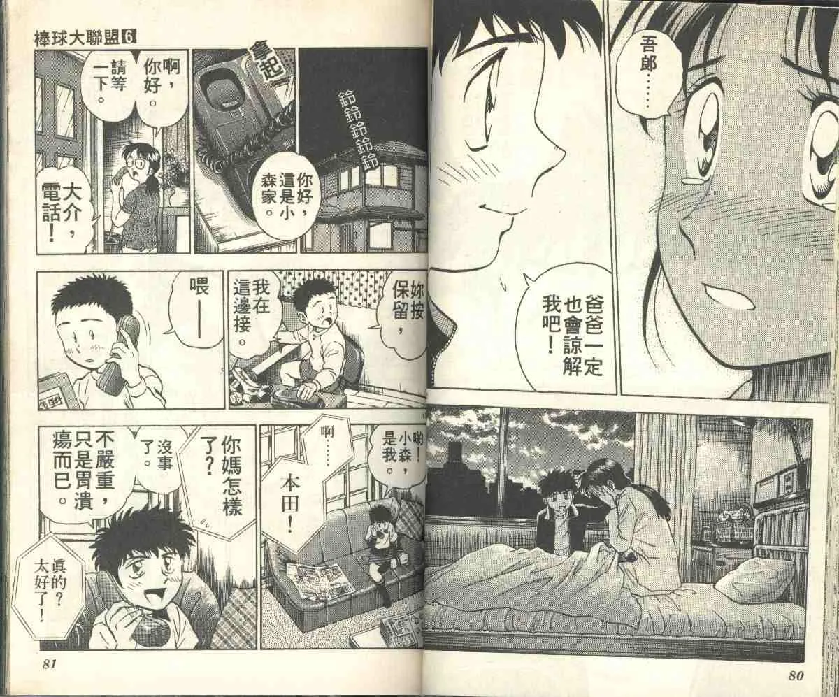 第6卷 第42页