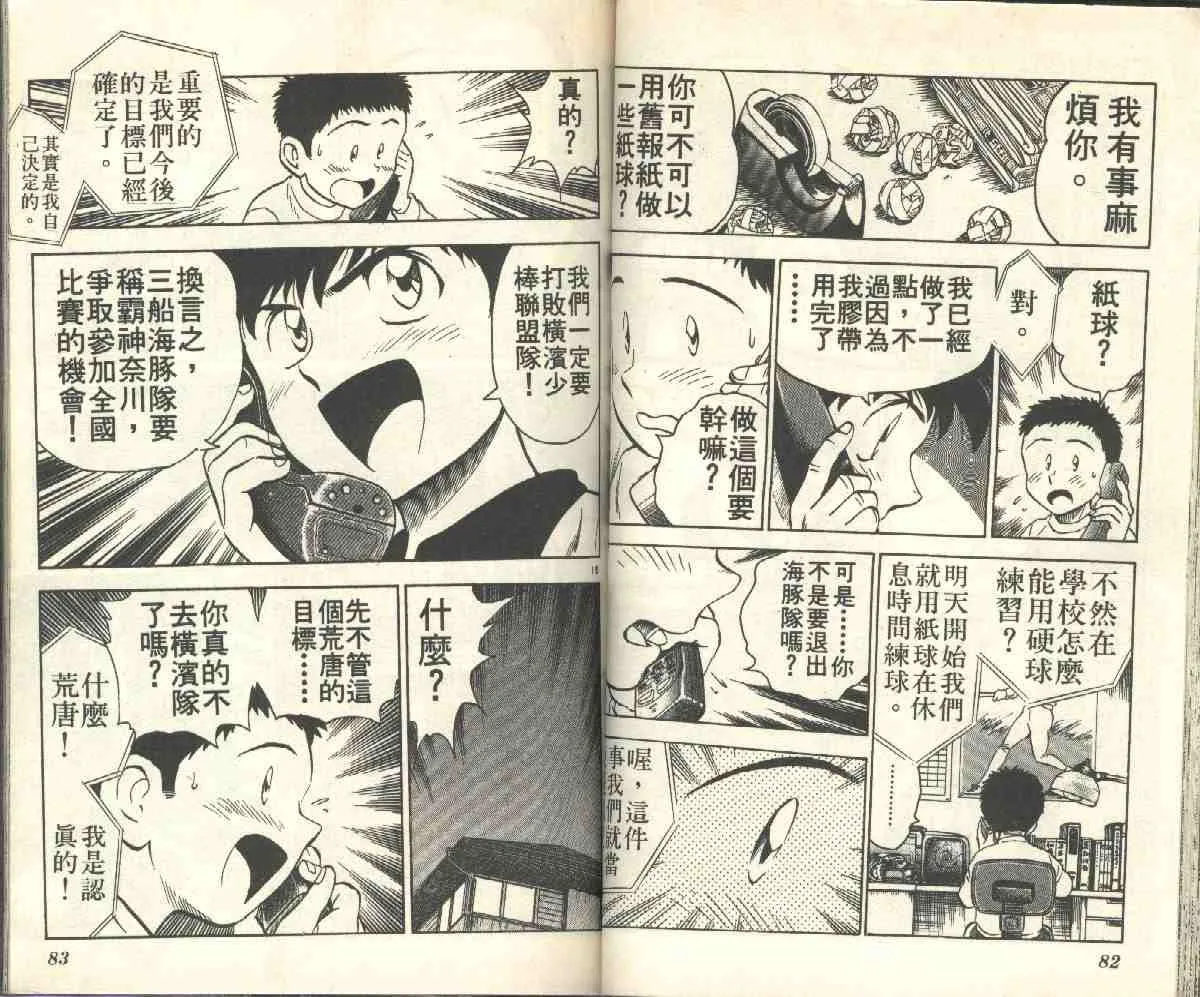 第6卷 第43页