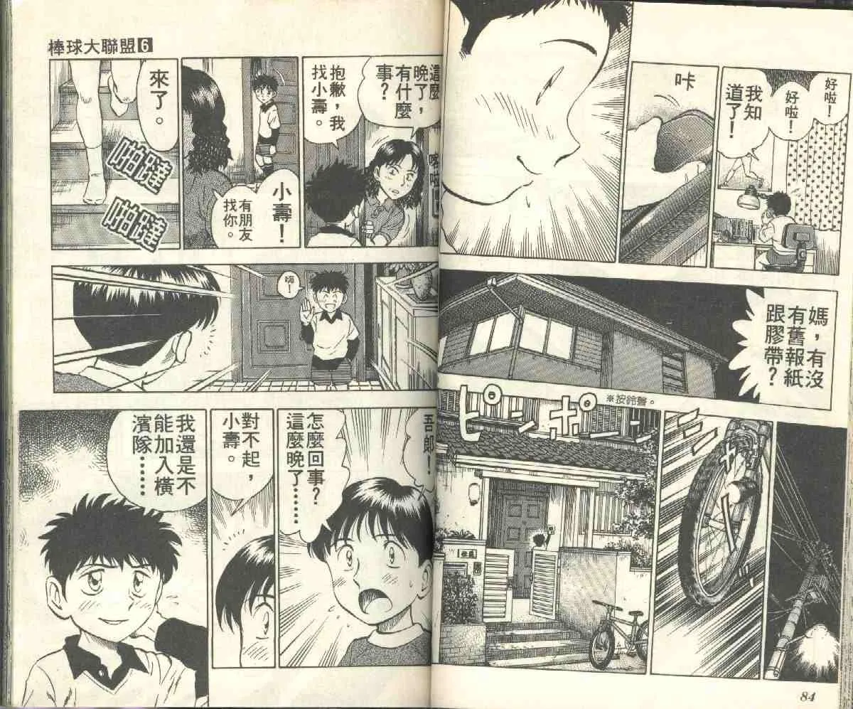 第6卷 第44页