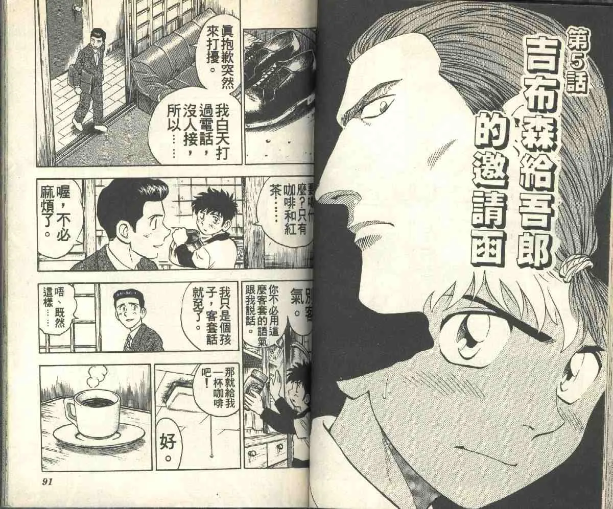 第6卷 第47页