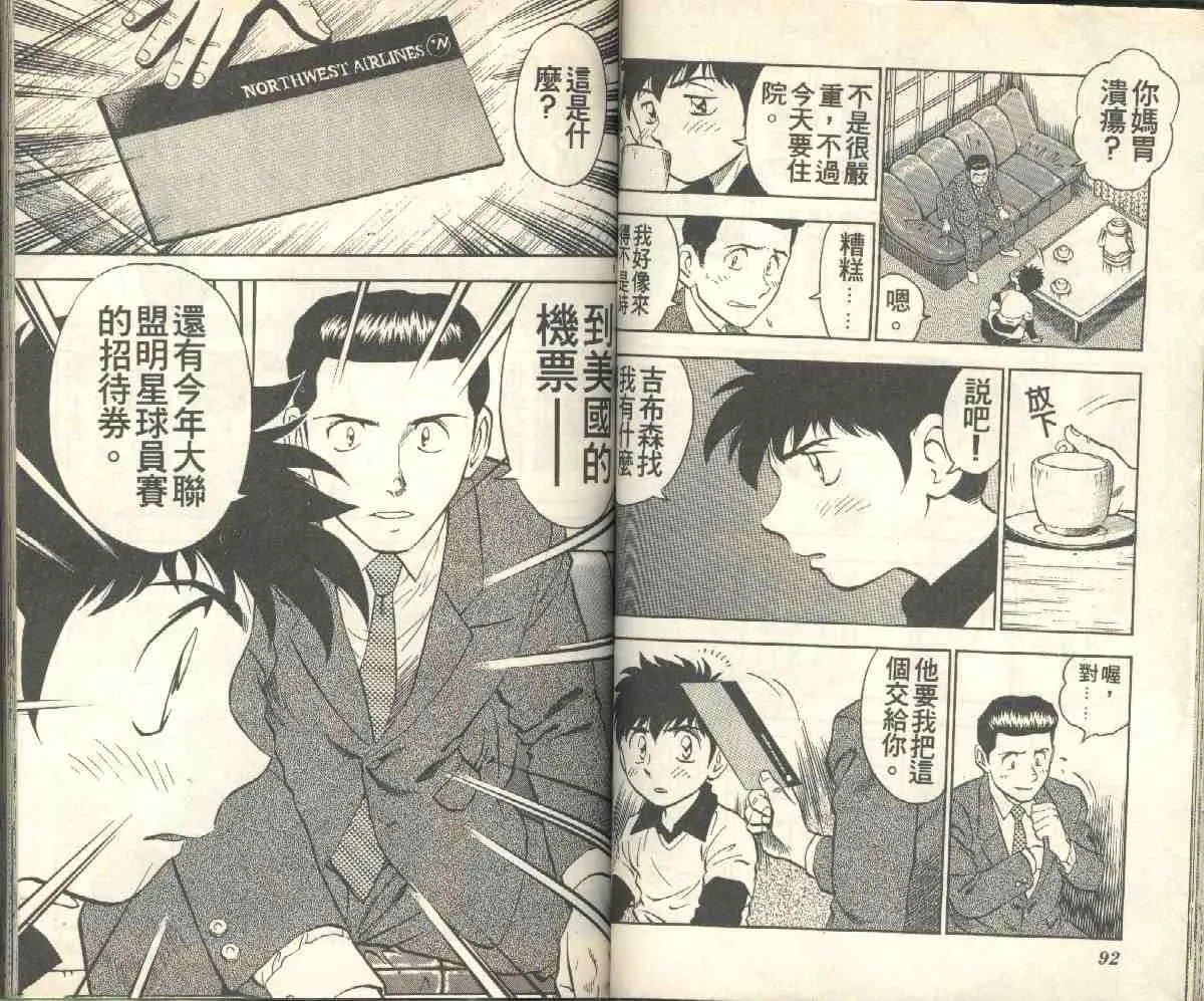 第6卷 第48页