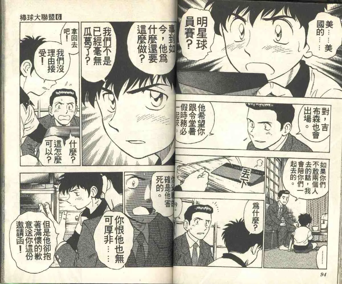 第6卷 第49页
