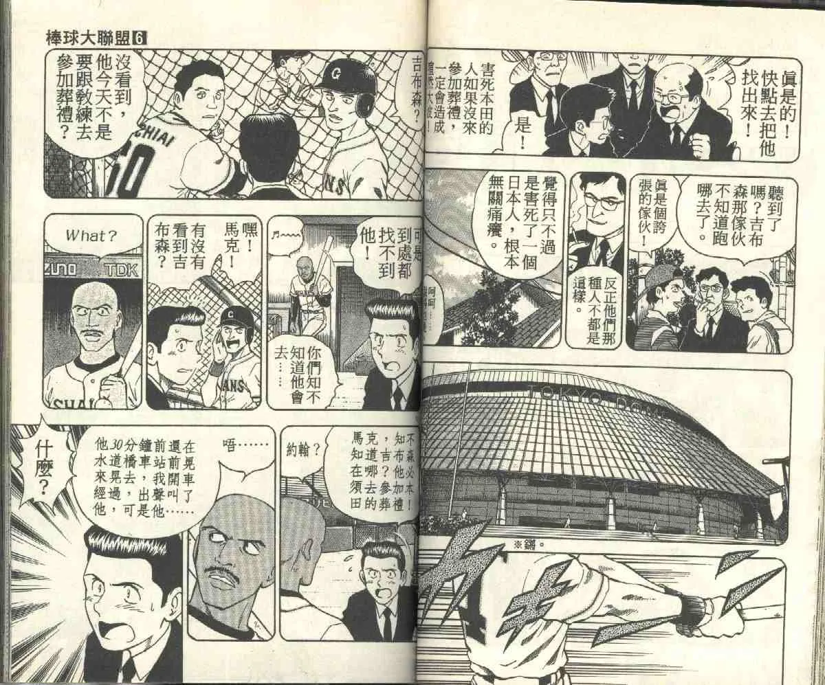 第6卷 第51页
